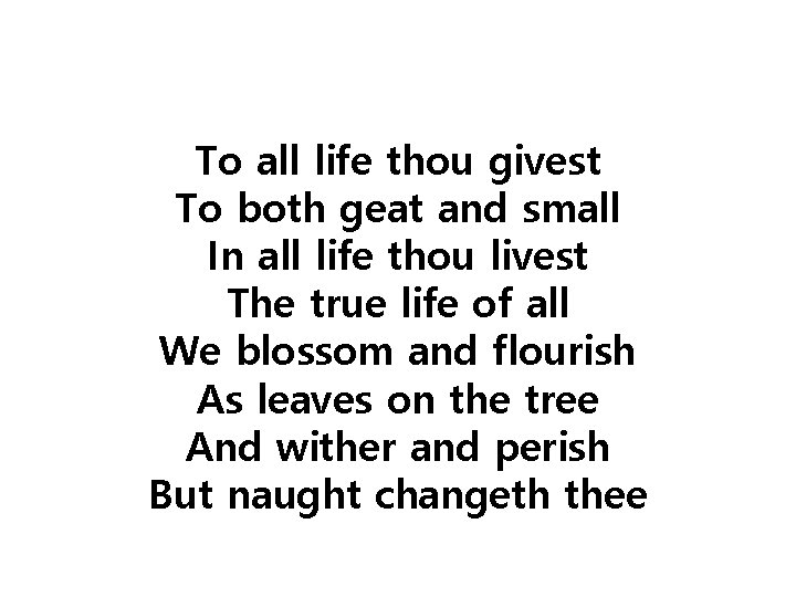 To all life thou givest To both geat and small In all life thou