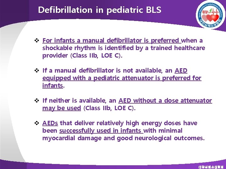 Defibrillation in pediatric BLS v For infants a manual defibrillator is preferred when a