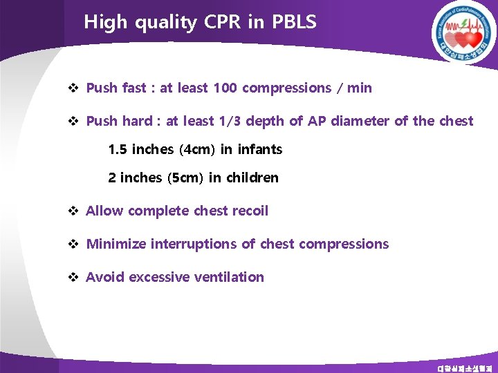 High quality CPR in PBLS v Push fast : at least 100 compressions /