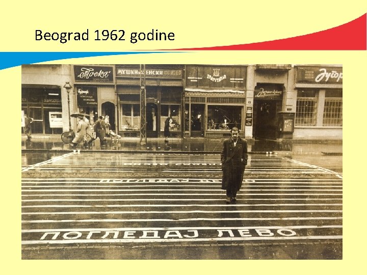 Beograd 1962 godine 