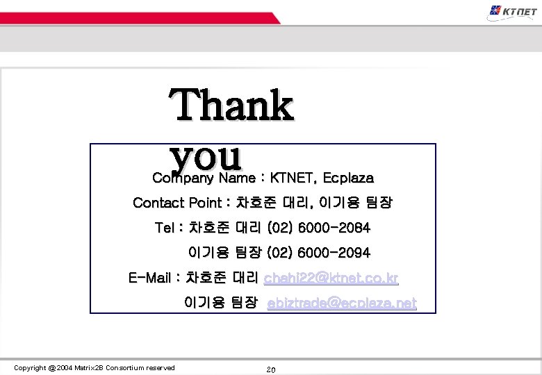 Thank you Company Name : KTNET, Ecplaza Contact Point : 차호준 대리, 이기용 팀장