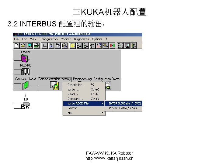 三KUKA机器人配置 3. 2 INTERBUS 配置组的输出： FAW-VW KUKA Roboter http: //www. kaifanjidian. cn 