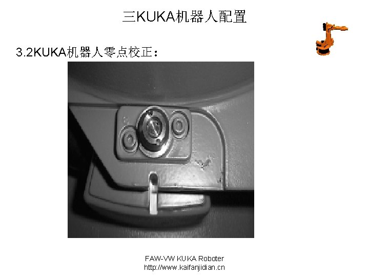 三KUKA机器人配置 3. 2 KUKA机器人零点校正： FAW-VW KUKA Roboter http: //www. kaifanjidian. cn 