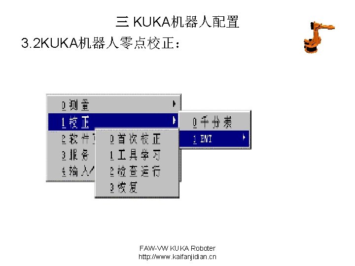 三 KUKA机器人配置 3. 2 KUKA机器人零点校正： FAW-VW KUKA Roboter http: //www. kaifanjidian. cn 