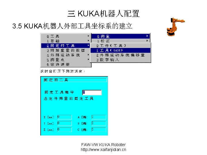 三 KUKA机器人配置 3. 5 KUKA机器人外部 具坐标系的建立 FAW-VW KUKA Roboter http: //www. kaifanjidian. cn 