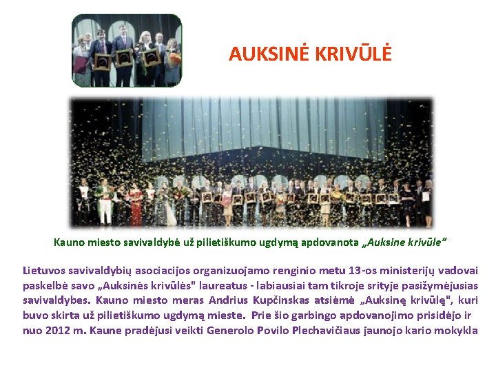 AUKSINĖ KRIVŪLĖ Kauno miesto savivaldybė už pilietiškumo ugdymą apdovanota „Auksine krivūle“ Lietuvos savivaldybių asociacijos