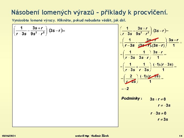 Násobení lomených výrazů – příklady k procvičení. Vynásobte lomené výrazy. Klikněte, pokud nebudete vědět,