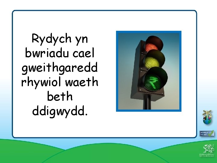 Rydych yn bwriadu cael gweithgaredd rhywiol waeth beth ddigwydd. 