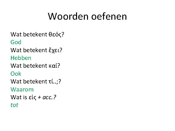 Woorden oefenen Wat betekent θεός? God Wat betekent ἔχει? Hebben Wat betekent καί? Ook