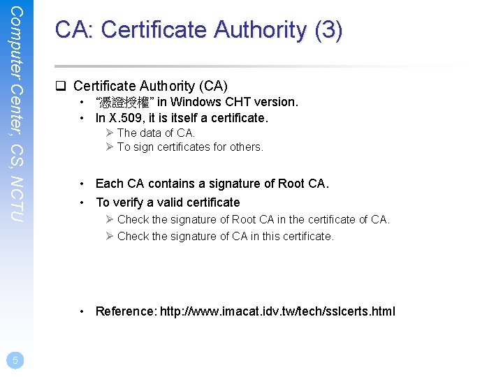Computer Center, CS, NCTU CA: Certificate Authority (3) q Certificate Authority (CA) • “憑證授權”