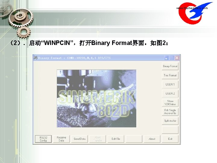 数控车床编程 www. themegallery. com （2）．启动“WINPCIN”，打开Binary Format界面，如图 2： 