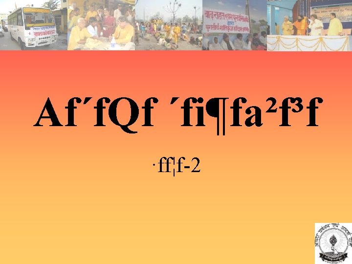 Af´f. Qf ´fi¶fa²f³f ·ff¦f-2 