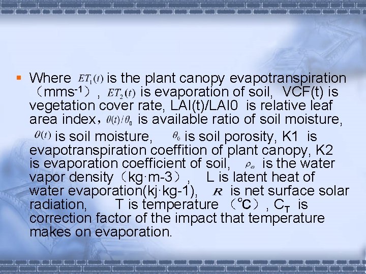 § Where is the plant canopy evapotranspiration （mms-1）, is evaporation of soil, VCF(t) is
