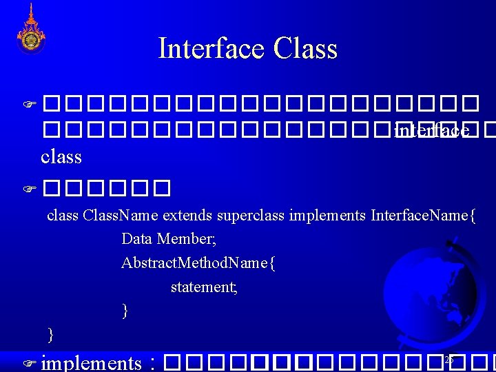 Interface Class F ��������������������� interface class F ������ class Class. Name extends superclass implements Interface Class F ��������������������� interface class F ������ class Class. Name extends superclass implements