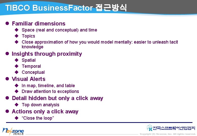 TIBCO Business. Factor 접근방식 l Familiar dimensions u Space (real and conceptual) and time