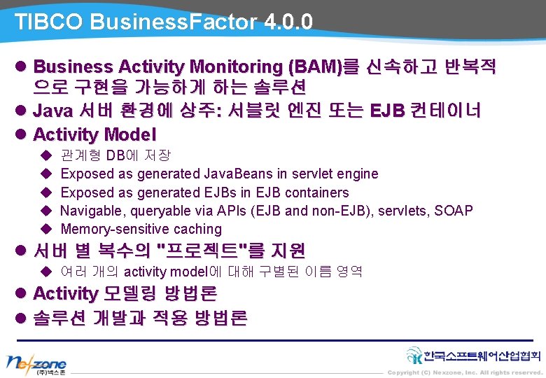 TIBCO Business. Factor 4. 0. 0 l Business Activity Monitoring (BAM)를 신속하고 반복적 으로