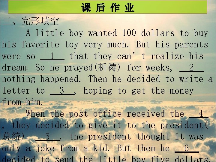 课 后 作 业 三、完形填空 A little boy wanted 100 dollars to buy his