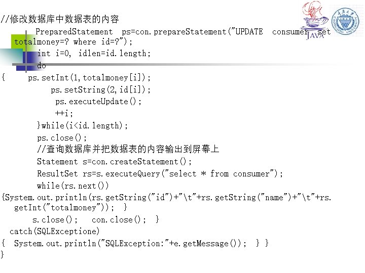 //修改数据库中数据表的内容 Prepared. Statement ps=con. prepare. Statement("UPDATE consumer set totalmoney=? where id=? "); int i=0,