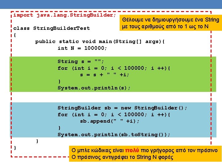 import java. lang. String. Builder; Θέλουμε να δημιουργήσουμε ένα String με τους αριθμούς από