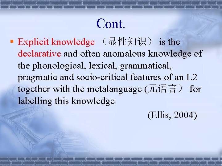 Cont. § Explicit knowledge （显性知识） is the declarative and often anomalous knowledge of the