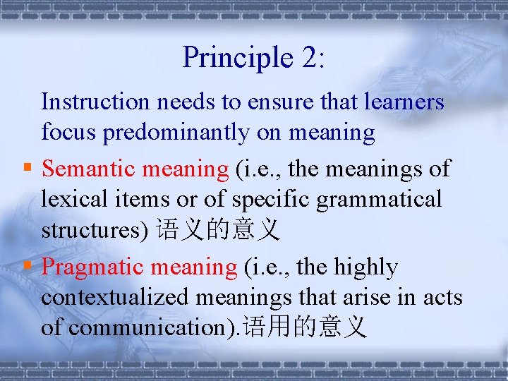 Principle 2: Instruction needs to ensure that learners focus predominantly on meaning § Semantic