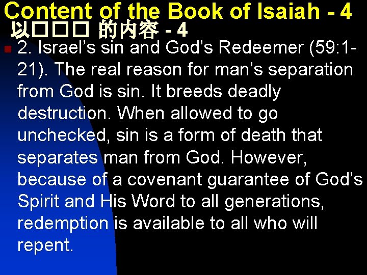 Content of the Book of Isaiah - 4 以��� 的内容 - 4 n 2.