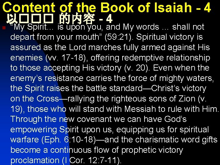 Content of the Book of Isaiah - 4 以��� 的内容 - 4 n “My