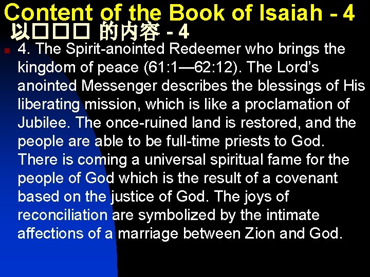 Content of the Book of Isaiah - 4 以��� 的内容 - 4 n 4.