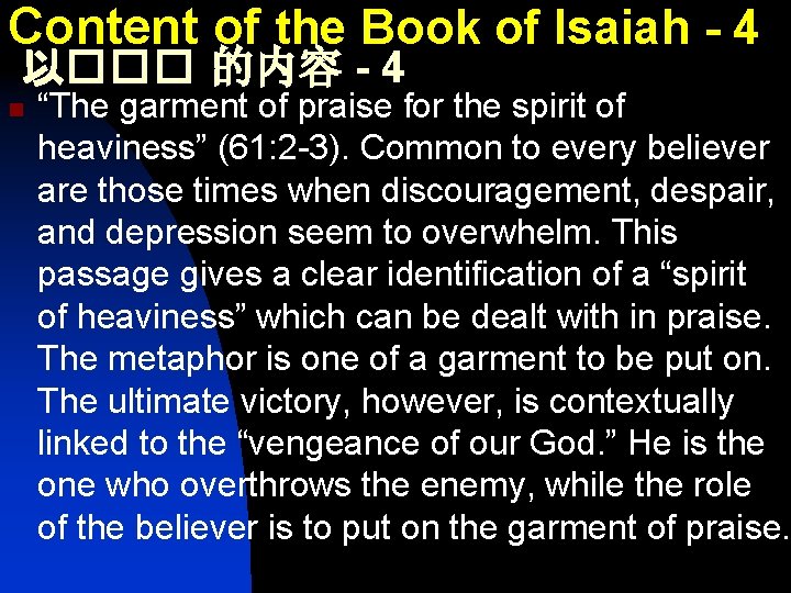 Content of the Book of Isaiah - 4 以��� 的内容 - 4 n “The