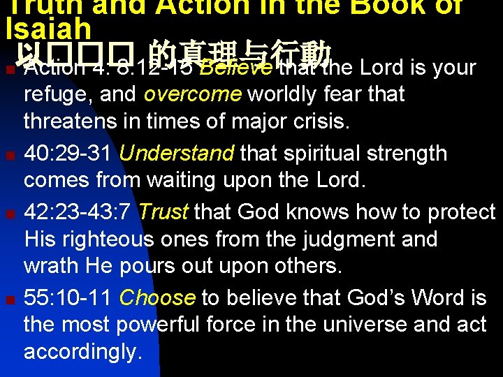 Truth and Action in the Book of Isaiah 以��� 的真理与行動 n Action 4: 8: