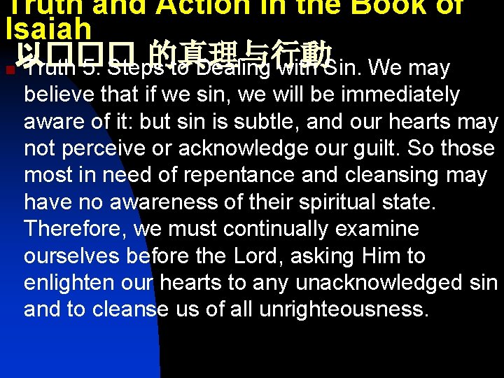 Truth and Action in the Book of Isaiah 以��� 的真理与行動 n Truth 5: Steps