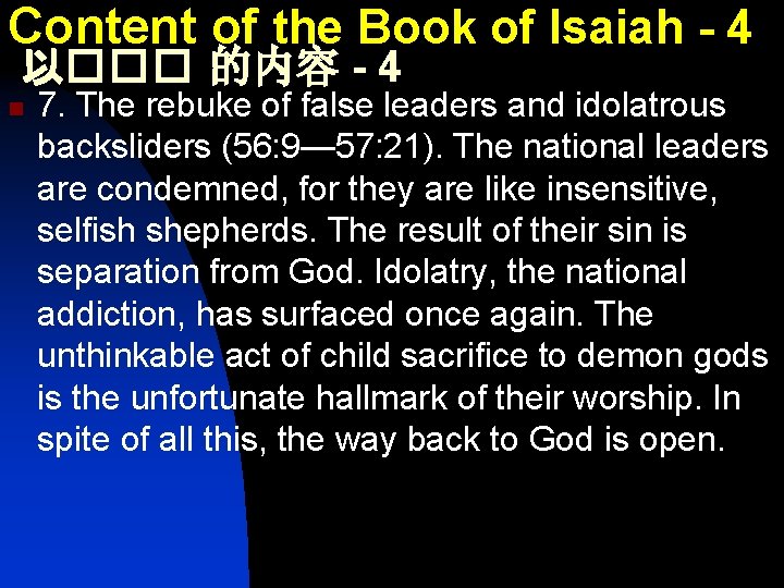 Content of the Book of Isaiah - 4 以��� 的内容 - 4 n 7.