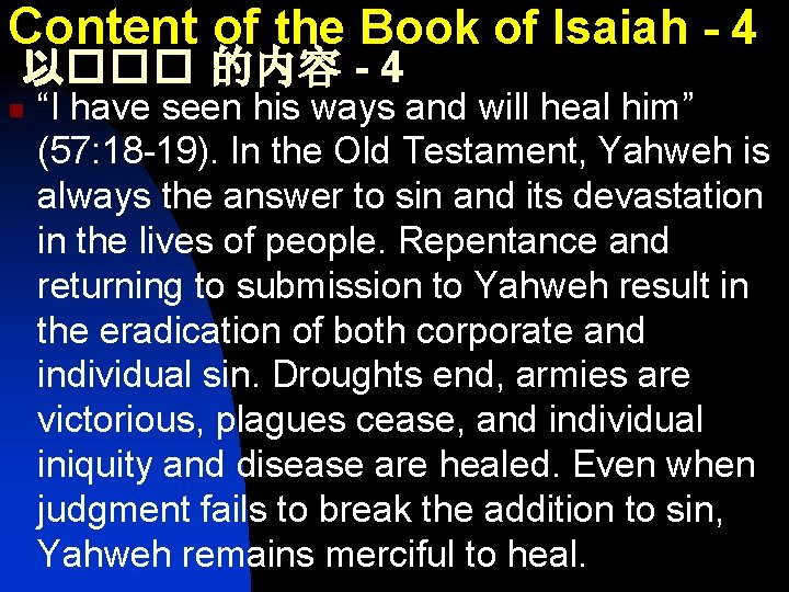 Content of the Book of Isaiah - 4 以��� 的内容 - 4 n “I