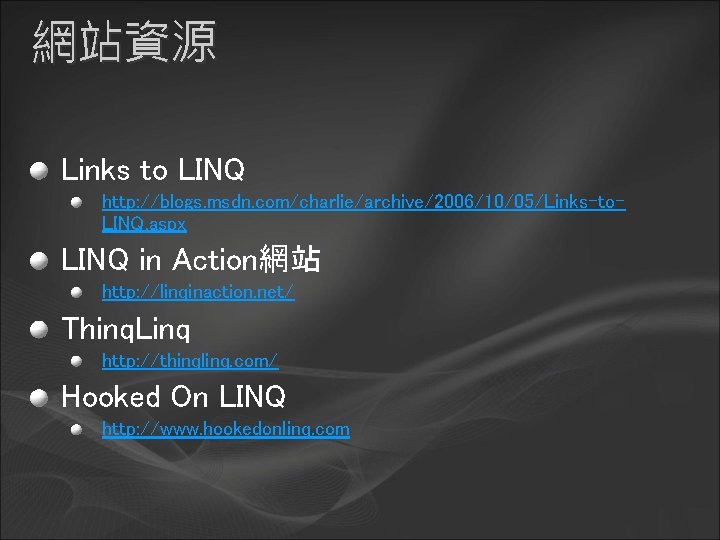網站資源 Links to LINQ http: //blogs. msdn. com/charlie/archive/2006/10/05/Links-to. LINQ. aspx LINQ in Action網站 http: