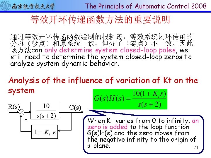 The Principle of Automatic Control 2008 等效开环传递函数方法的重要说明 通过等效开环传递函数绘制的根轨迹，等效系统闭环传函的 分母（极点）和原系统一致，但分子（零点）不一致。因此 该方法can only determine system closed-loop