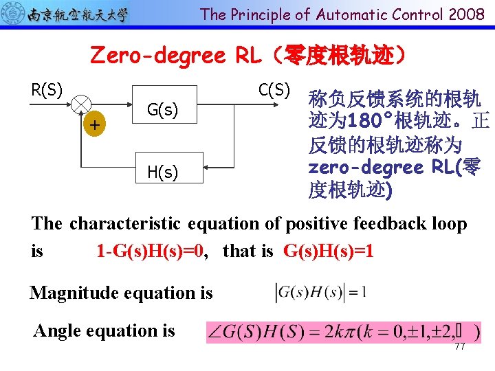 The Principle of Automatic Control 2008 Zero-degree RL（零度根轨迹） R(S) + G(s) H(s) C(S) 称负反馈系统的根轨