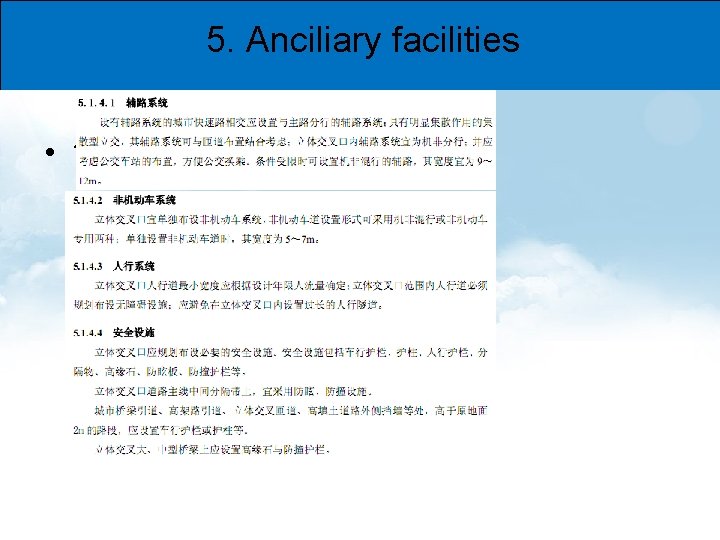 5. Anciliary facilities • 1 