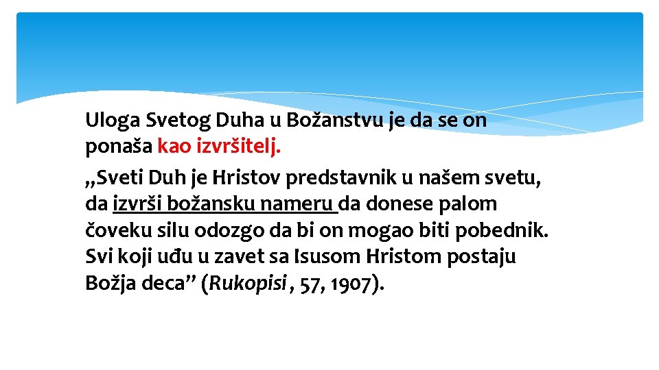 Uloga Svetog Duha u Božanstvu je da se on ponaša kao izvršitelj. „Sveti Duh