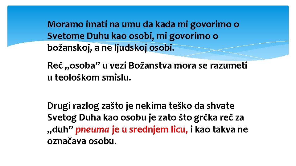 Moramo imati na umu da kada mi govorimo o Svetome Duhu kao osobi, mi