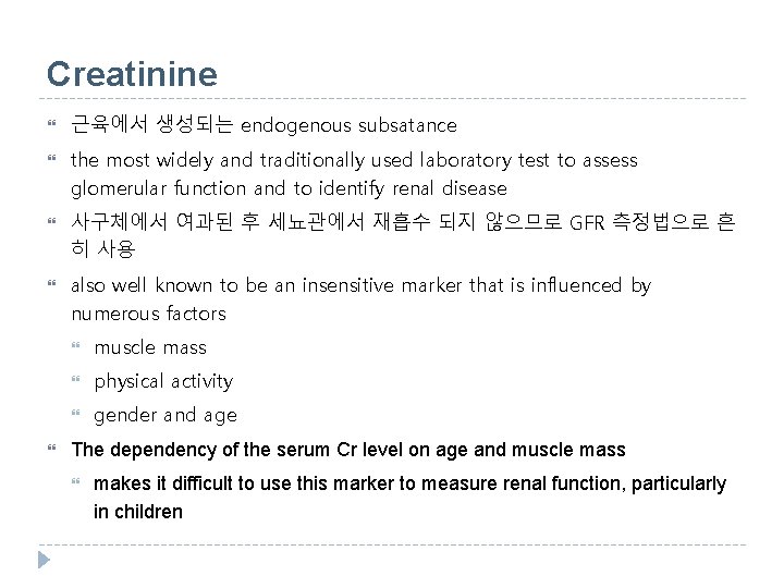 Creatinine 근육에서 생성되는 endogenous subsatance the most widely and traditionally used laboratory test to