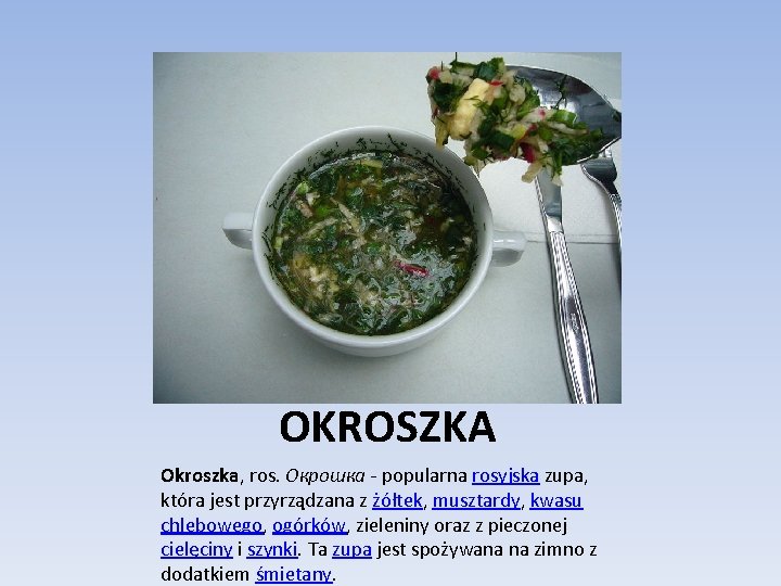 OKROSZKA Okroszka, ros. Окрошка - popularna rosyjska zupa, która jest przyrządzana z żółtek, musztardy,