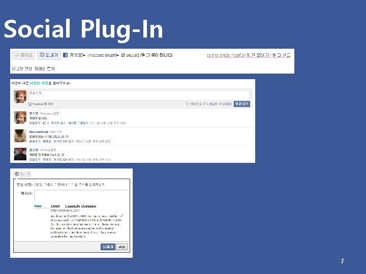 Social Plug-In 7 