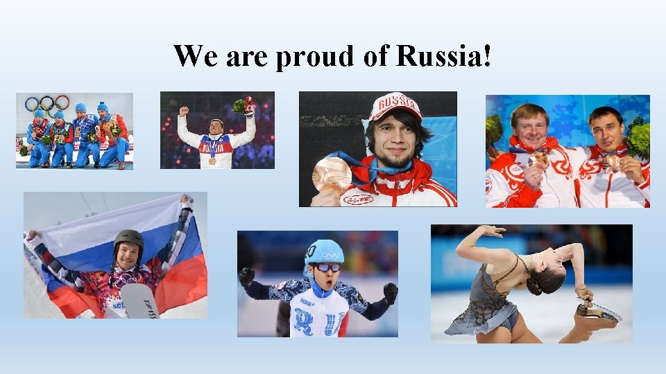 We are proud of Russia! 