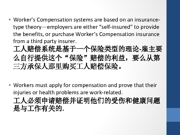  • Worker’s Compensation systems are based on an insurancetype theory—employers are either “self-insured”