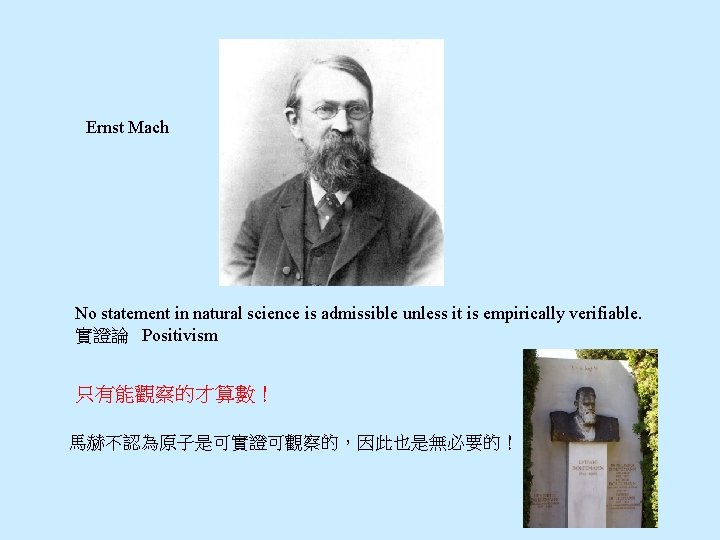 Ernst Mach No statement in natural science is admissible unless it is empirically verifiable.