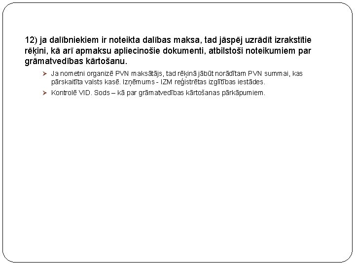12) ja dalībniekiem ir noteikta dalības maksa, tad jāspēj uzrādīt izrakstītie rēķini, kā arī