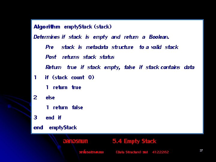 Algorithm empty. Stack (stack) Determines if stack is empty and return a Boolean. Pre