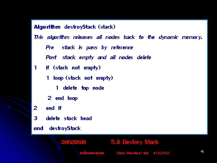 Algorithm destroy. Stack (stack) This algorithm releases all nodes back to the dynamic memory.