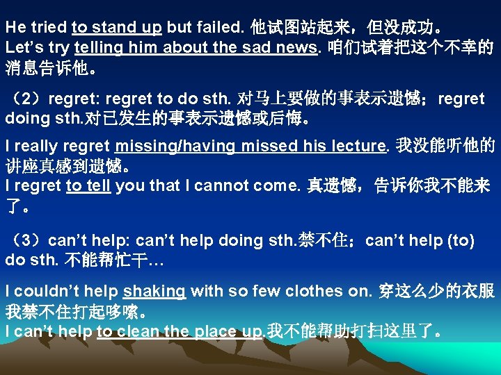 He tried to stand up but failed. 他试图站起来，但没成功。 Let’s try telling him about the