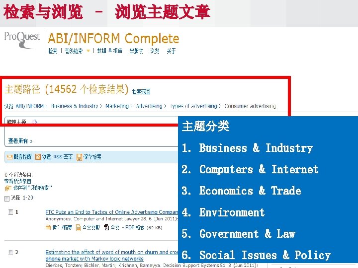 检索与浏览 – 浏览主题文章 主题分类 1. Business & Industry 2. Computers & Internet 3. Economics